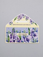 Конверт для денег «С Днем Рождения», бежевый и сиреневый, 16,5 х 8 см  (артикул 10939478)  большой выбор товаров оптом и в розницу по низким ценам с доставкой