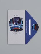 Конверт для денег «В День Рождения», машина, 16,5 х 8 см  (артикул 10939484)  большой выбор товаров оптом и в розницу по низким ценам с доставкой