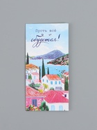 Конверт для денег «Пусть все сбудется», 16,5 х 8 см 10939485