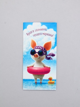 Конверт для денег «Яркого солнышка, тёплого морюшка!», 16,5 х 8 см 10939489