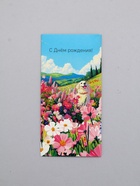 Конверт для денег «С Днем Рождения!», пёсик, 16,5 х 8 см (комплект 10 шт) - фото 63632151