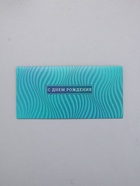 Конверт для денег «С Днем Рождения», волны, 16,5 х 8 см (комплект 10 шт) - фото 63632160