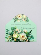 Конверт для денег «С Днем Рождения!», белые цветы, 16,5 х 8 см  (артикул 10939505)  большой выбор товаров оптом и в розницу по низким ценам с доставкой