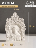 Икона «Николай Чудотворец», с подвесом, 12×8×2 см, гипс - Фото 1
