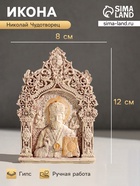 Икона «Николай Чудотворец», с подвесом, 12×8×2 см, гипс, роспись - Фото 1