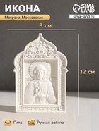 Икона «Святая Матрона», с подвесом, 12×8×2 см, гипс - Фото 1
