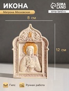 Икона «Святая Матрона», с подвесом, 12×8×2 см, гипс, роспись - Фото 1