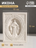Икона «Покров Пресвятой Богородицы», с подвесом, 12×10×2 см, гипс - Фото 1
