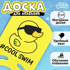 {{photo.Alt || photo.Description || 'УЦЕНКА Доска для плавания «На волне: Уточка», 36.5×26×2.8 см'}}