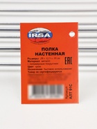 Полка для ванной 29*12,5*10 см, цвет хром 10954118