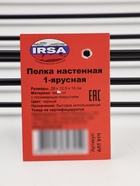 Полка для ванной, 29×12.5×10 см, чёрная 10954119