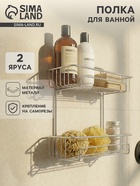 Полка для ванной прямоугольная, 2-х ярусная, 29×12.5×30 см, хром - Фото 1