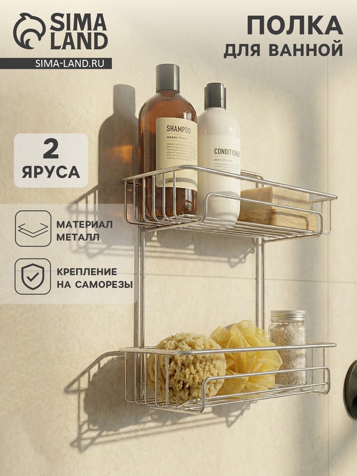 Полка для ванной прямоугольная, 2-х ярусная, 29×12.5×30 см, хром - Фото 1