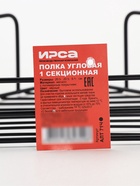 Полка для ванной угловая, 20.5×20.5×6.5 см, чёрная 10954124