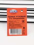 Полка для ванной угловая 3-х ярусная 20,5*20,5*52 см, цвет черный 10954125