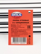 Полка для ванной угловая 2-х ярусная 20,5*20,5*31,5 см, цвет черный 10954126