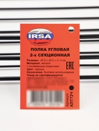 Полка для ванной угловая 2-х ярусная, 20.5×20.5×31.5 см, чёрная 10954126