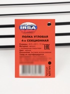 Полка для ванной угловая 4-х ярусная, 20.5×20.5×72 см, чёрная 10954127