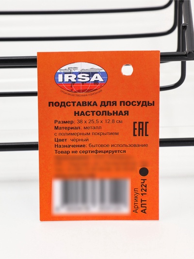 Сушилка для тарелок и кружек с поддоном, 39×25×12 см, чёрная