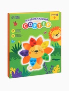 Сортер развивающий - сквиш для малышей «Львёнок» 10869006