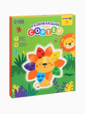 Сортер развивающий - сквиш для малышей «Львёнок» 10869006