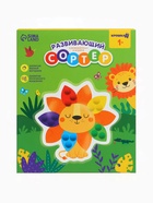 Сортер развивающий - сквиш для малышей «Львёнок» 10869006