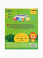 Сортер развивающий - сквиш для малышей «Львёнок» 10869006