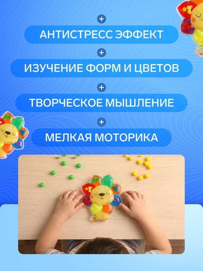 Сортер развивающий - сквиш для малышей Крошка Я «Львёнок»