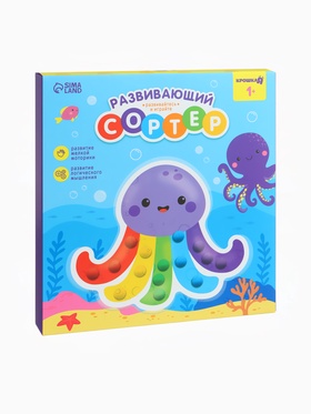 Сортер развивающий- сквиш для малышей «Осьминог» 10869007