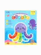 Сортер развивающий- сквиш для малышей «Осьминог» 10869007