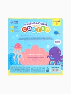 Сортер развивающий- сквиш для малышей «Осьминог» 10869007