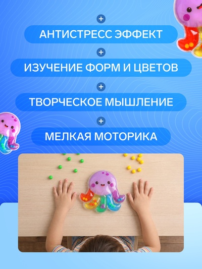 Сортер развивающий- сквиш для малышей Крошка Я «Осьминог»