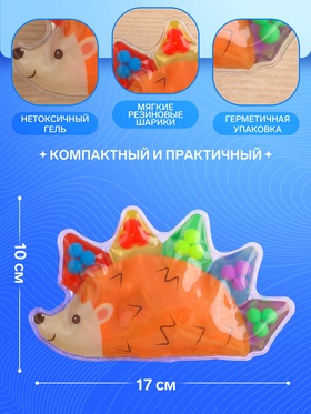 Сортер развивающий - сквиш для малышей «Ёжик», Крошка Я
