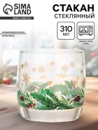 Стакан новогодний «Зимний букет», 310 мл, золотая деколь 10900025