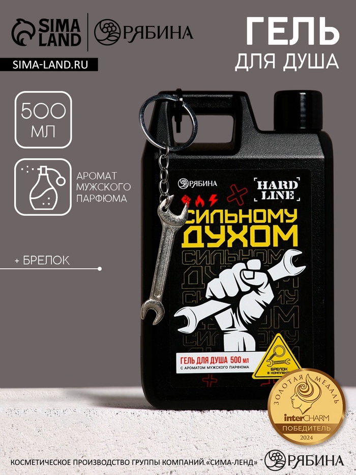 Подарочный набор мужской: гель для душа канистра 500 мл и брелок инструменты, HARD LINE - Фото 1