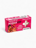 УЦЕНКА Драже конфеты-таблетки с дизайном прикол МИКС, 100 г - Фото 4