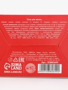 Соль для ванны, 200 г, аромат клубничный джем, URAL LAB - фото 61615998