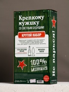 Подарочный набор «Крепкому мужику», гель для душа во флаконе пиво, 500 мл и мочалка вобла, Чистое счастье - фото 61616023