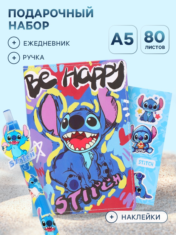 Подарочный набор: ежедневник А5, 80 л, ручка и наклейки, «Монстрик» - Фото 1