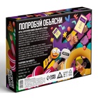 Настольная игра «Попробуй объясни. Скажи иначе», 100 карт, 18+ - фото 61616074