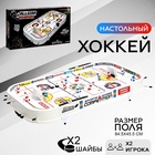 УЦЕНКА Настольный хоккей «плей-офф» - Фото 1