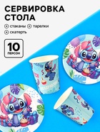 Посуда одноразовая бумажная на 10 персон: стаканы, тарелки, скатерть, Стич - Фото 1