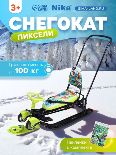 УЦЕНКА Снегокат «Пиксели», с родительской ручкой, со спинкой, зелёный, ТС6-СЛ/ПК Snow Cat