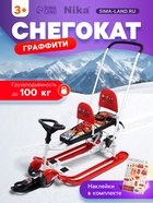 УЦЕНКА Снегокат «Тимка спорт 6Д» с граффити, с двумя спинками, с родительской ручкой, красный, чёрный, ТС6Д/GR Nika 10961467