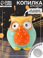 УЦЕНКА Копилка керамика «Яркий совёнок в горошек» 7.5×7.5×9 см 10961486