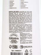 Шампунь для волос «Против перхоти», 400 мл, BONAMI - фото 61616098