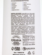Шампунь для волос &#171;Против выпадения&#187;, 400 мл, BONAMI - фото 23597767