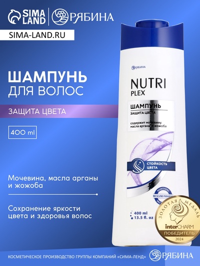 Шампунь для волос «Защита цвета», 400 мл, BONAMI