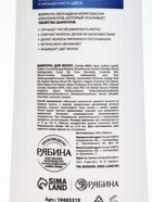 Шампунь для волос «Защита цвета», 400 мл, BONAMI - фото 61616116