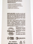 Шампунь для волос «Питание и восстановление», 400 мл, BONAMI - фото 23597787